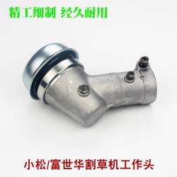 Komatsu G45/G35/BC4310/3410 lawn mower work head Huscar Hua 443R/436/543R gear box
