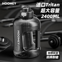 Hoomey New Tritan Large Capacity Water Bottle for Men, Large Kettle, High Temperature Resistant Outdoor Fitness Cup