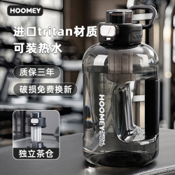 Hoomey Large Capacity Water Bottle for Men, Large Kettle, High Temperature Resistant, Outdoor Fitness, New Model
