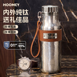 Hoomey Pure Titanium Insulated Cup Tea Cup 2026 Men's Model Valentine's Day Gift for Boyfriend Water Cup Birthday New Year Gift Titanium Cup