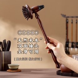Solid Wood Massage Hammer, Meridian Hammer, Slap Massage Stick, Hand-Held Massager, Hammer, Back Hammer, Health Care Artifact