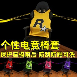 Gta Game Style R Star Personalized Jersey Gaming Chair Cover Computer Chair Protective Cover Anti-Scratch Jersey Ergonomic Chair