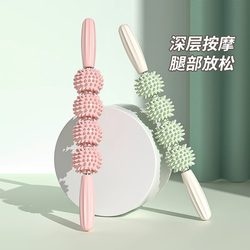 Foam Roller Massage Roller Professional Massage Leg Muscle Relaxation Equipment Slim Calf Fascia Stick Roller