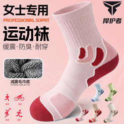 Sports Socks for Women, Mid-Calf Professional Running Socks, Towel Bottom Fitness Socks for Teenage Girls, Yoga Socks, Badminton Socks