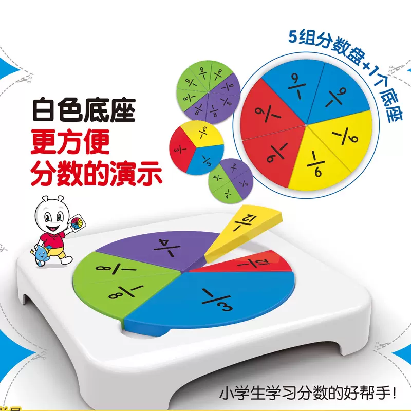 银河星分数学习盘教具初步认识学具分数片学习器板加减法通分约分 Taobao