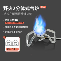 Fire Maple Wildfire 2 Camping Gas Furnace Portable Folding