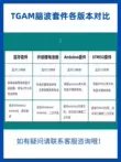 Ý tưởng cảm biến sóng não TGAM Bộ công cụ phát triển sóng não Mô-đun phân tích phát hiện sóng não EEG Neurosky