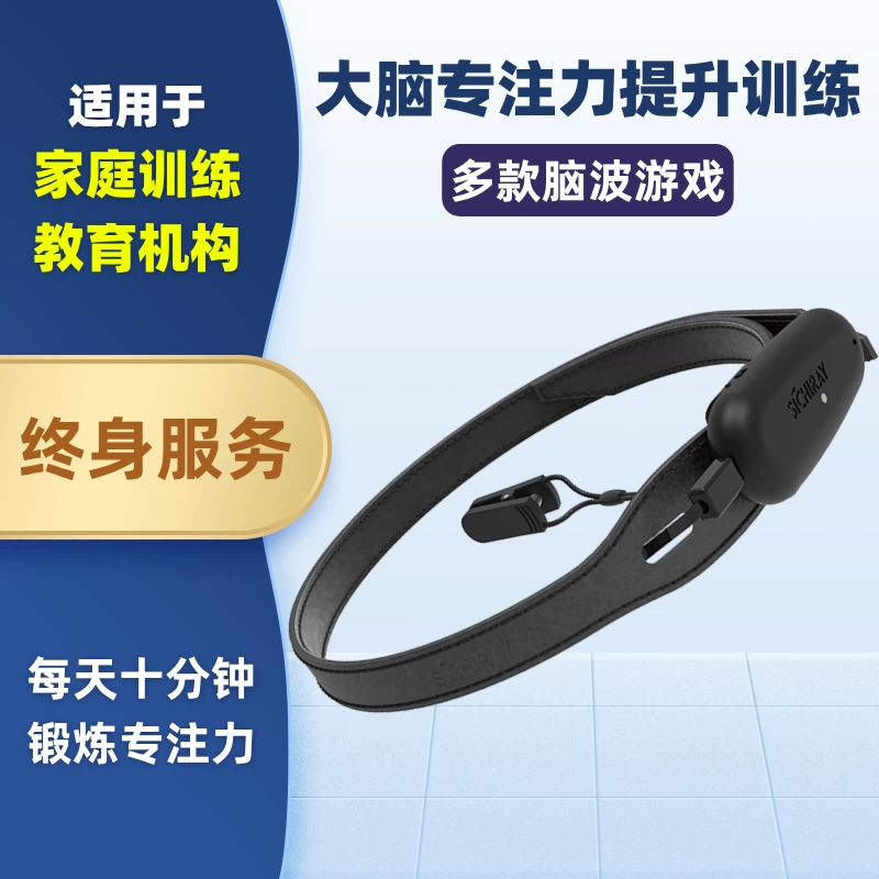 腦波檢測專注力頭箍EEG腦電波冥想測評儀意念控制玩具Sichiray腦波設備