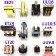 UU10.5-2.2MH 5MH 6 10 33 40 50mh Bộ lọc cảm ứng chế độ chung 10*13 UF10.5