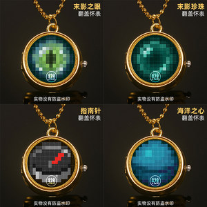 
Minecraft Pocket Watch Ender Pearl Peripheral Ender Eye Turntable Compass Heart of the Ocean Watch Snowball