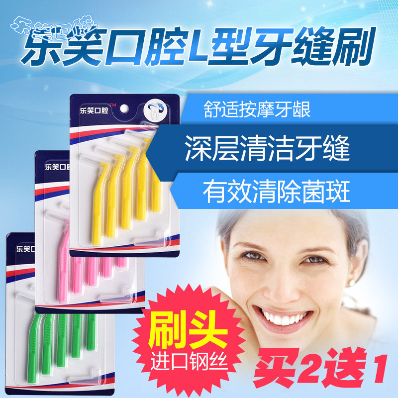 LEXIAO 구강 L자형 치간칫솔 팔꿈치 치간칫솔 치간칫솔 플라스틱 치실 이쑤시개 5개 | 박스 -