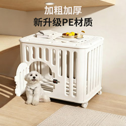 Pet Cage, Household Dog Cage, Thickened and Reinforced, Small Dog Indoor Mobile Fence, Dog Cage, Universal Pet Supplies