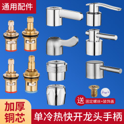 Single Hot and Cold Water Faucet Valve Core Handle Switch Handle Tap Faucet Angle Valve Universal Accessories Repair