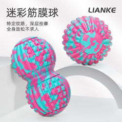 Fascia Ball, Foot Massage Ball, Arch Relaxation Peanut Ball, Yoga Auxiliary Large Fitness Ball, Neck Membrane Ball