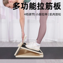 Wooden Stretching Board Fitness Inclined Pedal Multi-Level Adjustable Achilles Tendon Calf Stretcher Exercise Standing Stretching Bench
