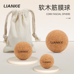 Yoga Cork Plantar Fascia Ball Massage Ball Foot Plantar Fascia Relaxation Peanut Ball Neck Membrane Ball Arch Yoga Ball