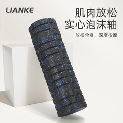 Yoga Fitness Epp Foam Roller High Hardness Wolf Tooth Type Solid Yoga Column Muscle Relaxation Portable Roller