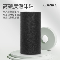 High Hardness Epp Foam Roller Hollow Muscle Relaxation Roller Calf Relaxation Yoga Column Relaxer Fitness Training