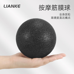 Fascia Ball Peanut Ball Yoga Fitness Massage Ball High Hardness Epp Foam Shoulder, Neck, Waist, Back and Leg Muscle Relaxation