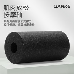 Foam Roller High Hardness Epp Hollow Muscle Relaxation Training Full Body Muscle Roller Fitness Auxiliary Yoga Column