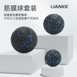 Epp High-Hardness Yoga Ball for Muscle Relaxation, Shoulder, Neck, Back, and Foot Massage, Fascia Ball, Foam Roller