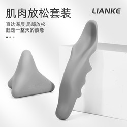 Four-Corner Fascia Device Neck Muscle Relaxation Set Yoga Fitness Shoulder and Cervical Vertebra Trapezius Muscle Massage Meridian Ball Silicone