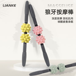 Household Spiked Massage Roller, High-Intensity Muscle Relaxation, High-Hardness Calf Massage Equipment, Massage Rod