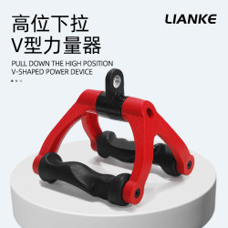 High Pull-Down Handle V-Shaped Strength Equipment Accessory Large Flying Bird Pull Rod Fitness Equipment Seated Rowing Pull Rod