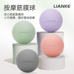 Muscle Relaxation Massage Ball Plantar Fascia Ball Peanut Ball Yoga Solid Silicone Pelvic Floor Muscle Foot Arch Training