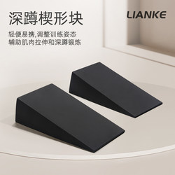 Yoga Wedge Block Iyengar Aid for Beginners Yoga Brick Seated Forward Bend Squat Weightlifting Cushioning Stretching