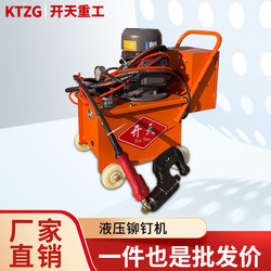 Automatic Riveting Hydraulic Riveting Machine, Electric Angle Iron Flange Punching, Duct Fully Automatic Riveting Machine, Single and Double Head