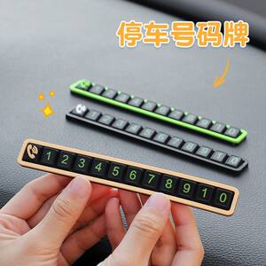 
Temporary parking license plate, luminous parking number plate, car supplies, interior decoration ornaments, car moving, car card telephone plate