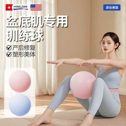 Pelvic Floor Muscle Training Pilates Ball, Special Ball for Adults, Postpartum Core Repair Yoga Ball, Shaping Yoga Ball