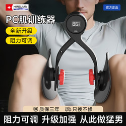 Kegel Trainer for Men, Leg Slimming Device, Pelvic Floor Muscle Pc Muscle Exercise Leg Clamp, Home Use for Slimming Calves and Inner Thighs