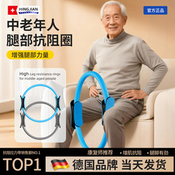 German Famous Ship Brand Resistance Bands for the Upper Legs for Middle-Aged and Elderly People, Pilates Limb Elastic Resistance Bands for Fitness and Muscle Training