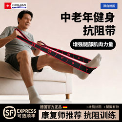 German Resistance Band for Muscle Building, Specially Designed for Middle-Aged and Elderly People to Exercise Gluteus Muscles and Leg Muscles, Elastic Band for Muscle Training