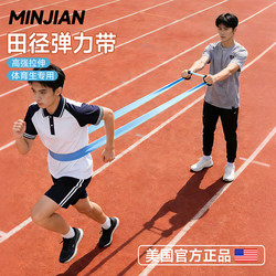 Running Training Resistance Bands Strength Training Resistance Bands for High School Sports Students Explosive Power Rubber Bands Basketball Resistance Ropes for Men