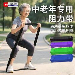 American Resistance Elastic Bands Are Specially Designed for Middle-Aged and Elderly People to Practice Leg Exercises, Fitness, Back Strength Training, and Rehabilitation Training