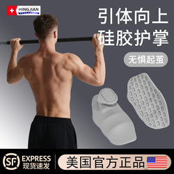 American Silicone Palm Protectors for Pull-Ups, Specialized Anti-Slip, Anti-Callus, Anti-Slip Gloves for Weightlifting and Exercise