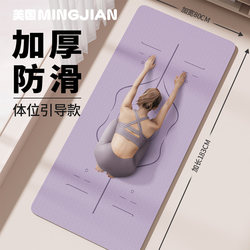 Yoga Mat, Fitness Mat, Home-Use, Girls-Only, Non-Slip, Thickened, Shock-Absorbing, Silent, Soundproof Mat, Sports Yoga Floor Mat