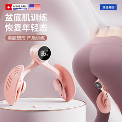 Pelvic Floor Muscle Trainer, Hip Beauty Device, Postpartum Recovery Kegel Pelvic Bone Tightening, Hip Yoga Clamp, Inner Thigh Slimming Device