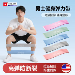 Men's Fitness Elastic Band Resistance Band Resistance Strength Rehabilitation Pull Training Yoga Circle Leg and Hip Shaping Tool