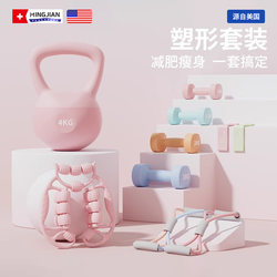 Usa-Mingjian/Soft Kettlebell Women's Fitness Home Weight Loss Set Kettlebell Dumbbell for Glute Workouts