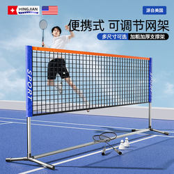 Portable Badminton Net Frame for Outdoor and Home Use, Standard Badminton Net for Indoor and Outdoor Use, Movable and Easy to Block Shots