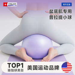 Pelvic Floor Muscle Pilates Yoga Ball, Special for Adults, Fitness Training, Thickened and Explosion-Proof, Women's Body Shaping and Exercise