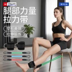 Leg Strength Training Elastic Band Quadriceps Exercise Equipment for Seated Exercises, Stretching Lower Limb Muscles, Rehabilitation Ankle Brace