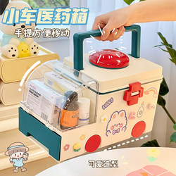 Cute Household Storage Box, Medicine Storage Box, Children's Desktop Medicine Box, Baby Medicine Box, Medicine Box for Home Use