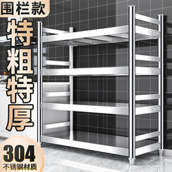 304 Stainless Steel Kitchen Rack Floor-Standing Fence Microwave Oven Shelf Multi-Functional Storage Rack