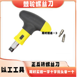 Ski Maintenance Tool Ratchet Screwdriver Holder Special Ph3 Bit Burton Slide Rail Screw Magnetic 4