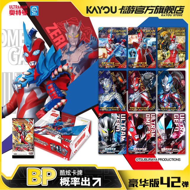 Card Game Ultraman Cards A Full Box of Deluxe Edition No. 42 Official Flagship Store Genuine Collection Card Pack Cards